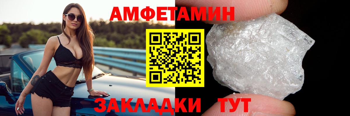 АМФЕТАМИН Розовый  АМФ  Пушкино  Вход с VPN 