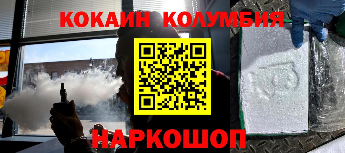 Cocaine Перу  Кокаин  Пушкино  Вход с VPN 