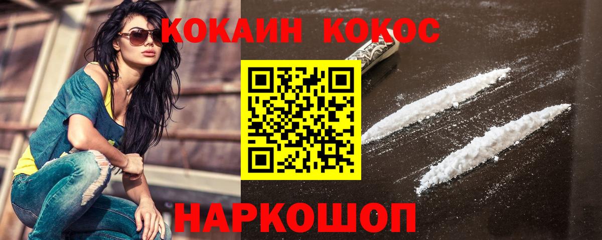 Cocaine Перу Пушкино