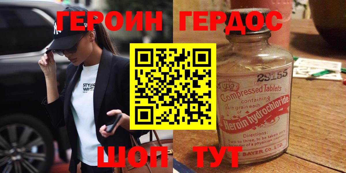 Героин Heroin Пушкино