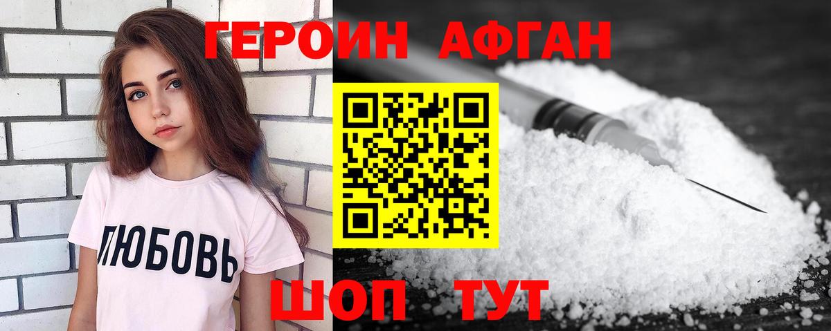 Пушкино  Героин  Вход с VPN  ГЕРОИН герыч 