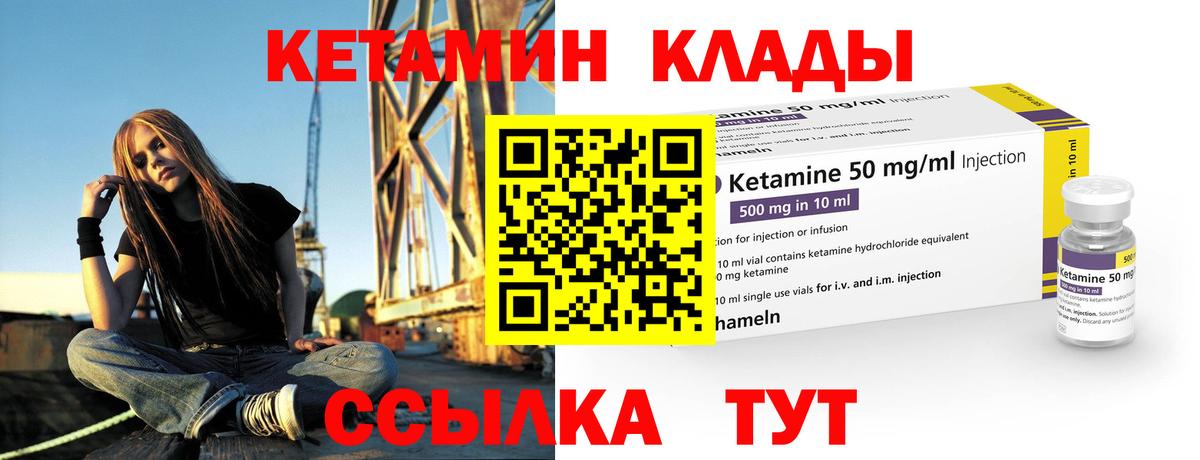 Кетамин ketamine  Вход с VPN  Пушкино  Кетамин VHQ 