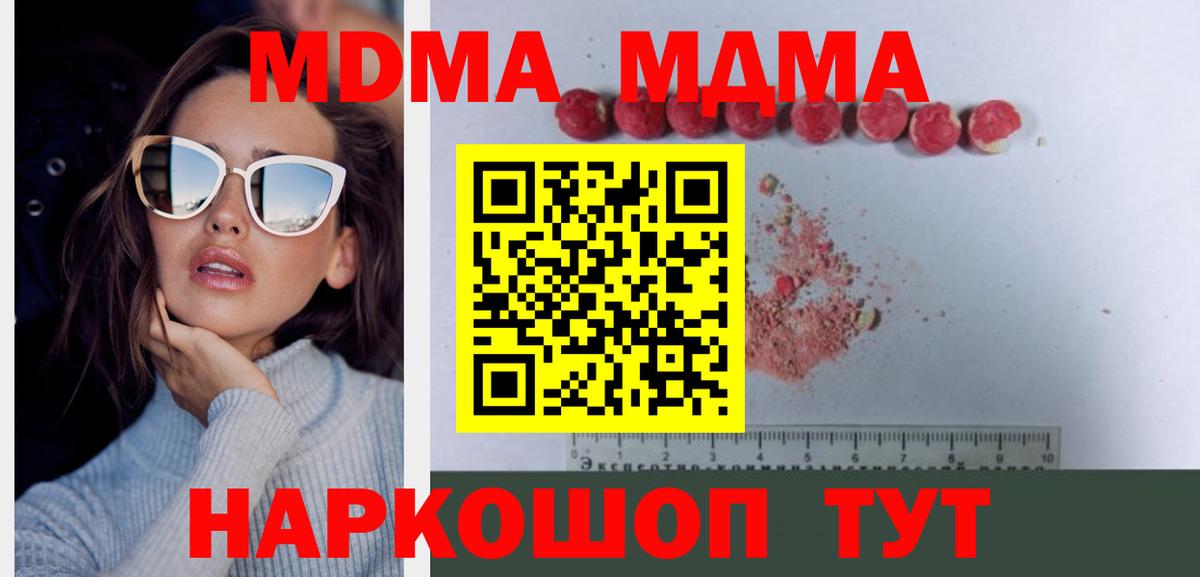 Экстази  COCAIN  Меф МЯУ МЯУ кристаллы  Конопля  Вход с VPN  ГАШ  Пушкино  Alpha-PVP СОЛЬ   Гашиш 