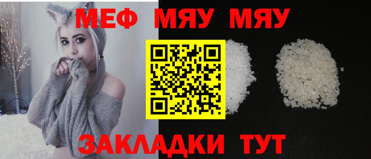 МЕФ мука  как найти   Пушкино  Мефедрон  Мефедрон 4 MMC  Вход с VPN 