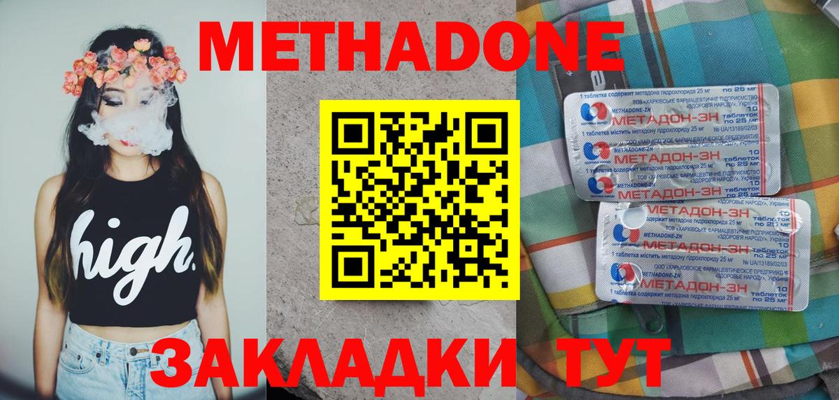 Пушкино  Метадон methadone  darknet состав  Вход с VPN 