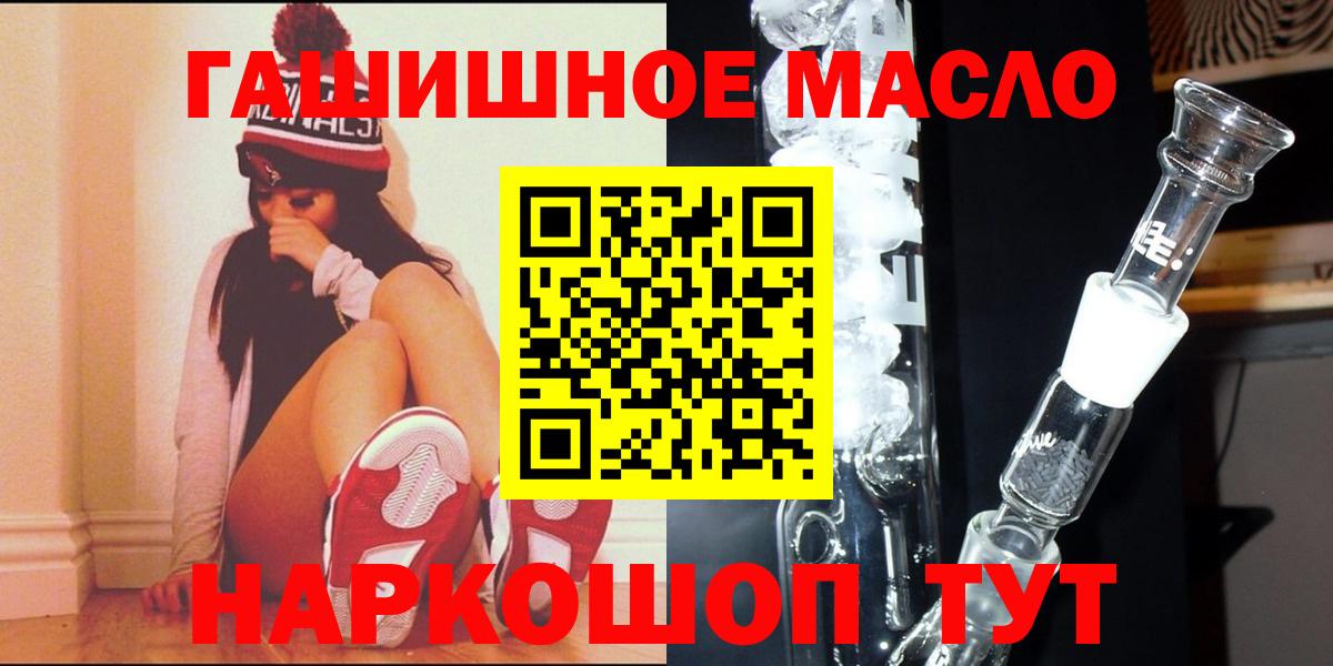 ТГК THC oil  Вход с VPN  ТГК жижа  Пушкино 